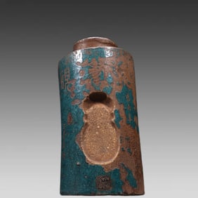 A piece of Qing Dynasty glazed tile inkstone