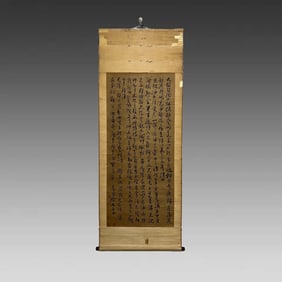 A painting of Gao Fenghan's calligraphy