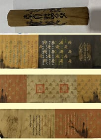 A long scroll of five-color holy decrees in the Guangxu period