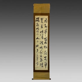 A piece of calligraphy by Lu Yanshao