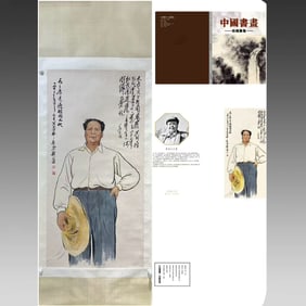 A painting of a great man by Liu Wenxi