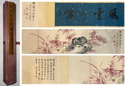 A handscroll of Qigong's fine bamboo and stone drawings