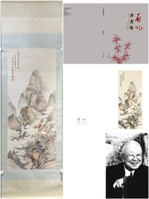 A picture of the landscape of Qigong
