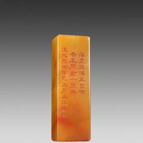 A Qing Dynasty Yang Qian Tian Huangshi seal