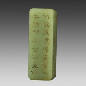 A piece of Hetian Yu's poems and essays