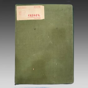 A painting of Wu Guanzhong, a volume of 17 paintings