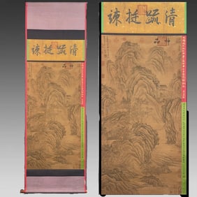 A picture of Huang Gongwang's secluded landscape in the Qing Dynasty on silk