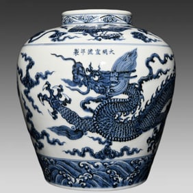 A Ming Dynasty Xuande blue and white dragon and phoenix pattern jar