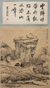 A picture of Hongren's landscape "Ye Gong Chaoba".