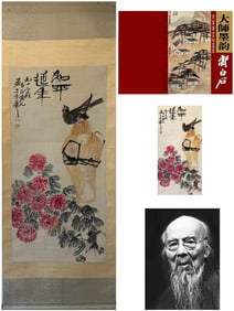 A picture of Qi Baishi's peace and longevity