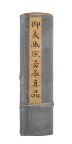 A royal pen and a picture scroll