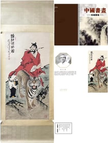 A picture of Fan Zeng's Zhong Kui Shenwei