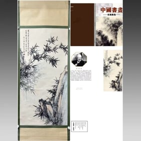 A bamboo and stone diagram of Qigong