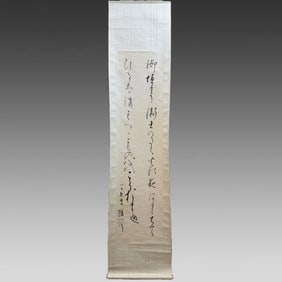 A calligraphy by Lin Sanzhi