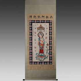 A piece of Zhang Daqian's fine Dunhuang Mogao Grottoes "Tang Guanyin Bodhisattva"