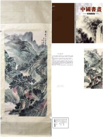 A picture of the autumn dawn of Shu Mountain in Qi Kun