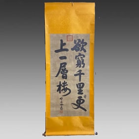A calligraphy drawing of Nurhachi's imperial pen
