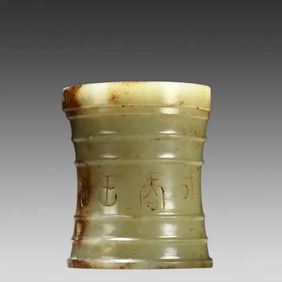 A headband of ancient jade