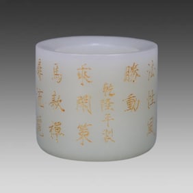 A Qing Dynasty Qianlong and Tian Yu's gold-filled poems are wrenched