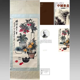 A flower drawing by Wu Changshuo