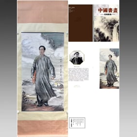 A figure painting by Yang Zhiguang