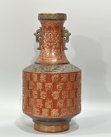 A piece of Qing Dynasty coral red carved gold Baishou pattern amphorae