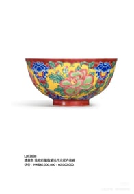 A piece of enamel color rouge purple ground open floral pattern bowl made in the Kangxi year of the