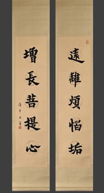 A vertical scroll of Hongyi's fine calligraphy couplet drawings