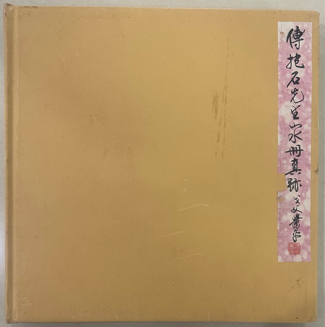 A fine landscape album by Fu Baoshi: Fu Baoshi's fine landscape old album has a total of 9 works Size:33x66cm (The Dimensions Of All Batches Are Manually Measured.If You Need More Detailed Information, Please Contact Our Customer Service