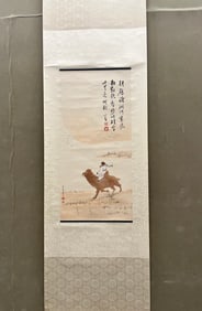 A figure painting by Pu Ru