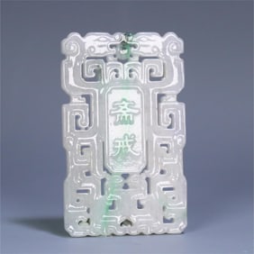 An old jade dragon and phoenix fasting card from the Qing Dynasty