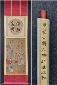A painting of Li Gonglin's silk in the Song Dynasty is picturesque
