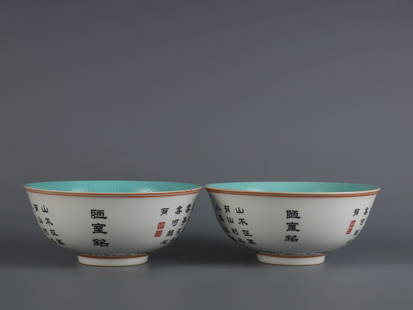 A pair of Qing Dynasty (Zhenhai Dianmei master self-made) inscription poem Burrow Ming bowl: Qing Dynasty (Zhenhai Dianmei master self-made) inscription poem Burrow Ming bowl pair Size:H:6.5cm Mouth D:14.6cm (The Dimensions Of All Batches Are Manually Measured.If You Need More Detailed Inform