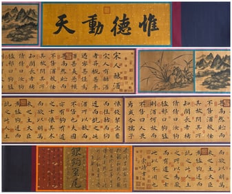A long scroll of Suo Jing's calligraphy on paper