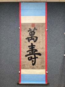 A calligraphy on paper from Jiaqing