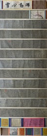 A calligraphy by Sima Qian of the Han Dynasty on paper mounted on a horizontal axis