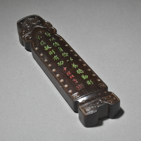 A piece of Qing Dynasty Qi Nan agarwood "Shao Mu Lin Ze Xu Section" guqin poems and rulers