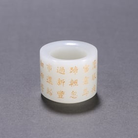A piece of Qing Dynasty Hetian jade depicts gold engraved poems and wrenches