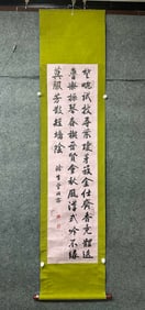 A painting of Zeng Guofan's calligraphy