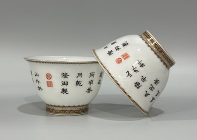 A pair of Qing Dynasty sweet white glaze imperial inscription poems, a poem engraved in the fish