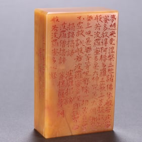 A piece of Tian Huangshi carved Heart Sutra seal