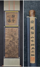 A picture of Song Huizong's retreat to the mountains on silk