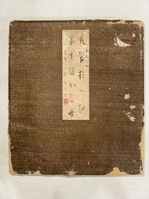 A picture album of Master Hongyi's Arhats