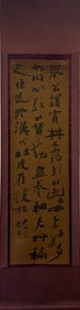 A piece of Zheng Banqiao's calligraphy is finely framed with old silk and old materials