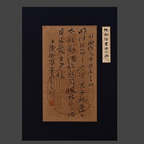 A calligraphy drawing by Chen Shizeng on paper lens