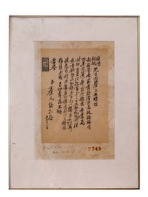 An old calligraphy work by Cai Yuanpei