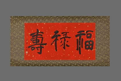 A picture of the longevity of the master of Chinese studies, Jao Tsung-i