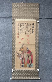 A picture of Huang Shen's Fushou Kangning