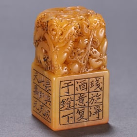 A piece of Jun Kuang Qian Tian Huangshi dragon seal