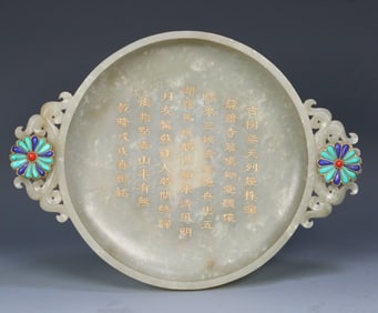 A piece of Hetian jade seed material of the Qianlong imperial inscription of the Qing Dynasty court